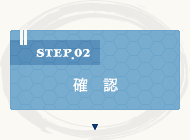 STEP.02 mF