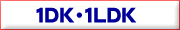 1DK�E1LDK