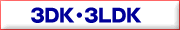 3DK�E3LDK