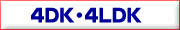 4DK�E4LDK