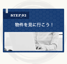STEP.02 ɍsI