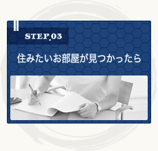 STEP.03 Z݂