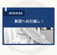 STEP.04 VւzI